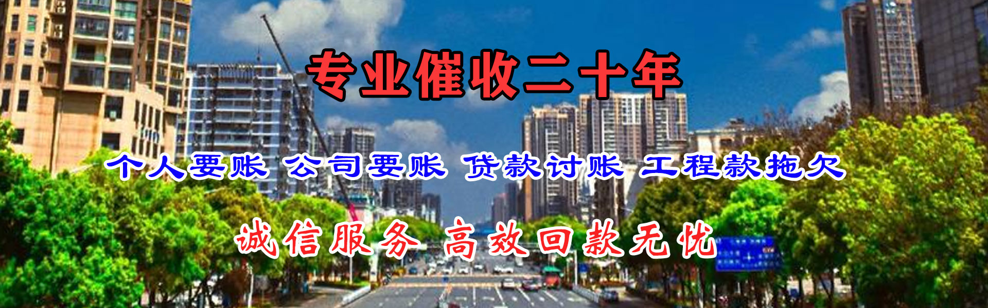 巢湖追账公司